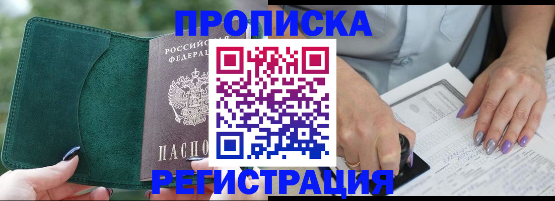 временная регистрация адрес в Кораблино