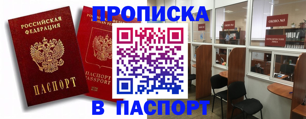 временная регистрация надежно в Кораблино