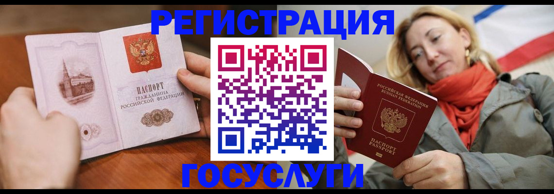 временная регистрация для всех в Кораблино