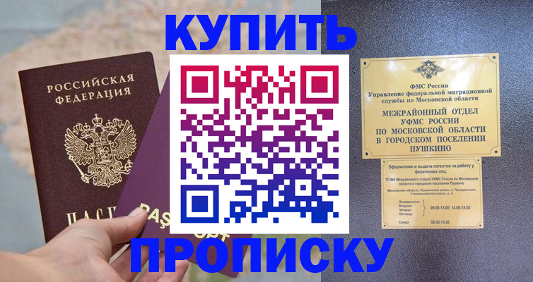 временная регистрация в Кораблино