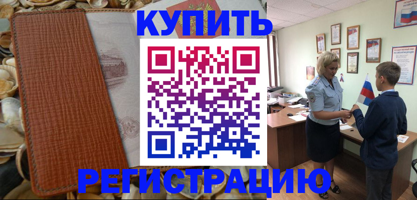 прописка для кредита в Кораблино
