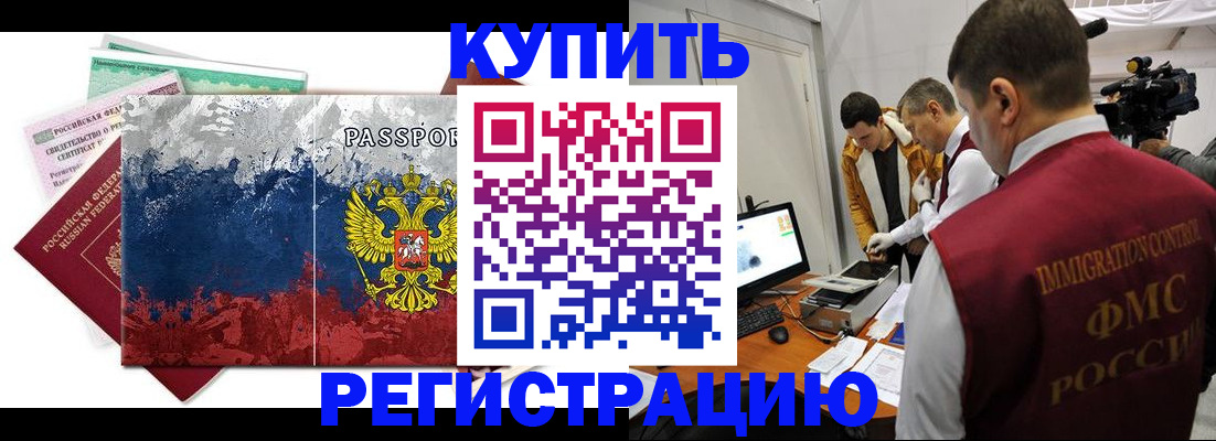 временная регистрация собственник в Кораблино