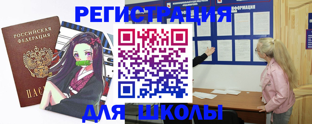 прописка паспорт в Кораблино